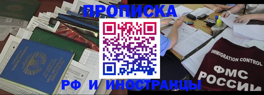 прописка гарантия в Калтане