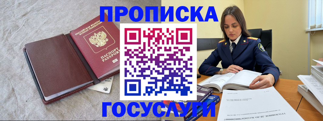 прописка регистрация в Калтане